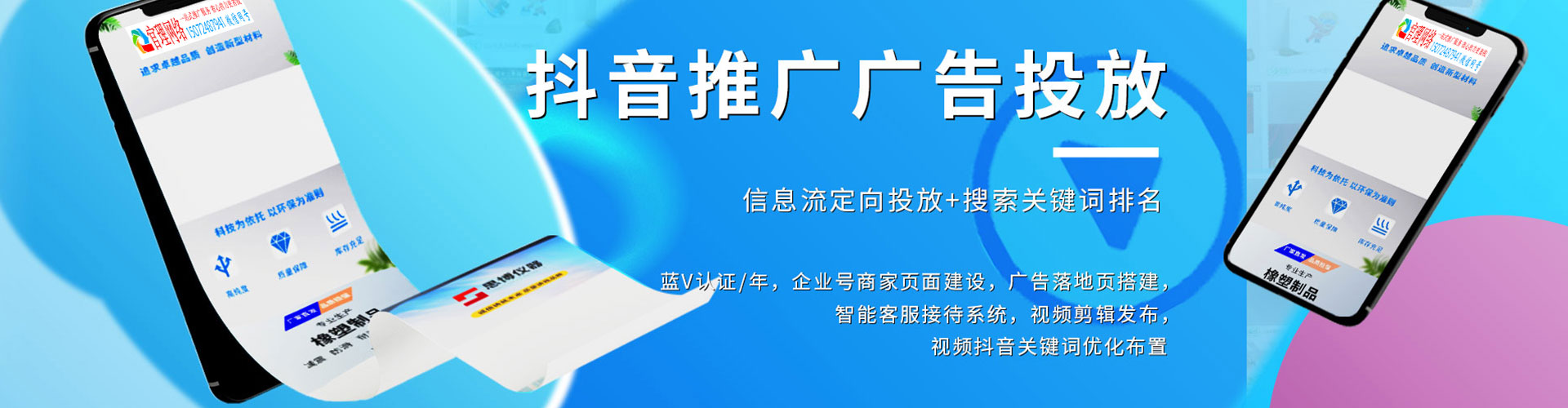 和县信息流平台